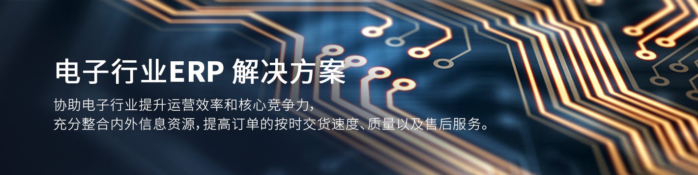 机加工/电子制造/机械制造