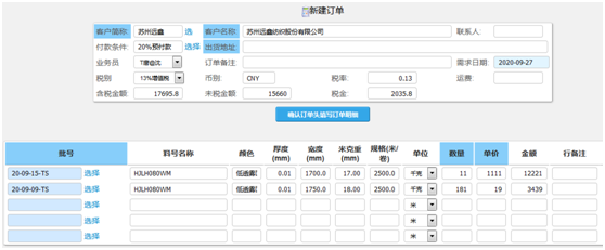 机加工/电子制造/机械制造