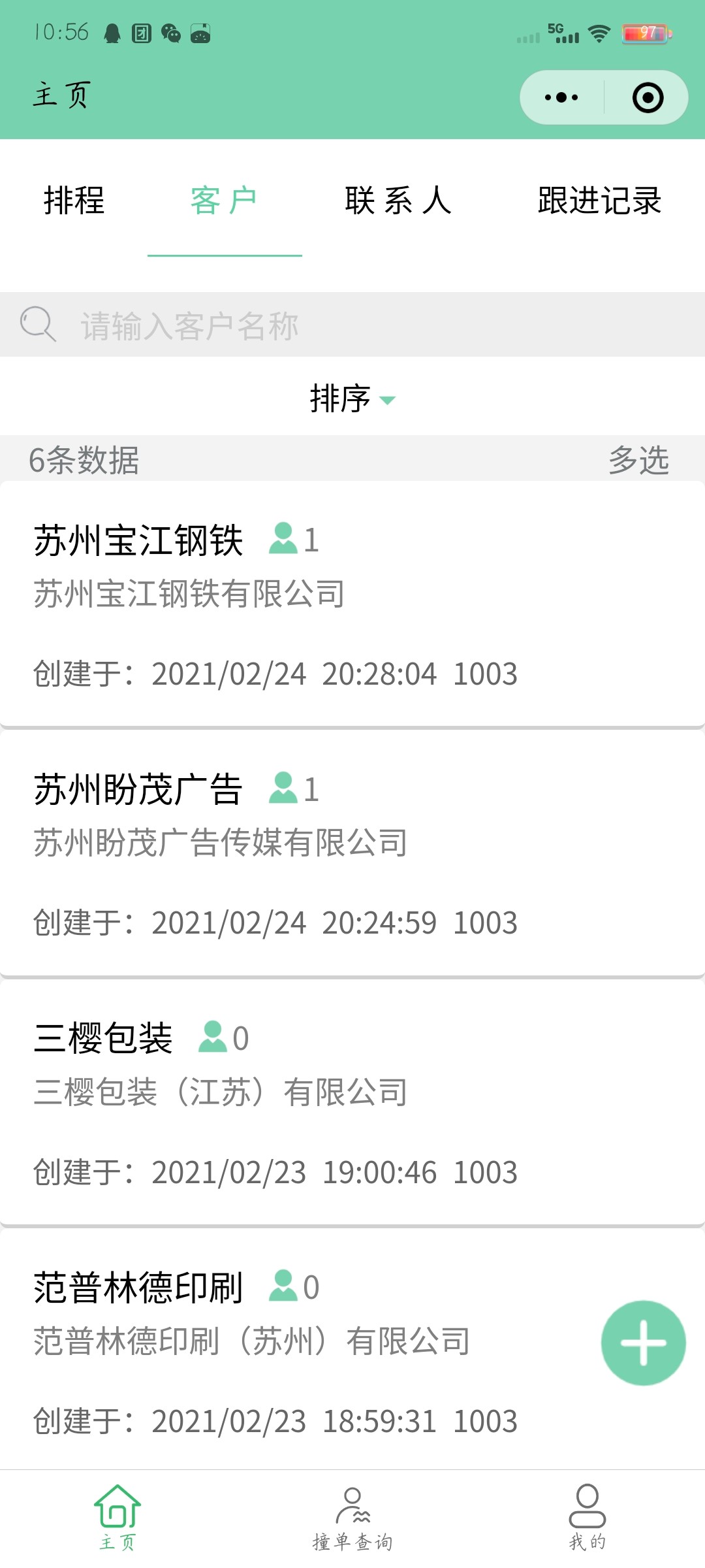 机加工/电子制造/机械制造