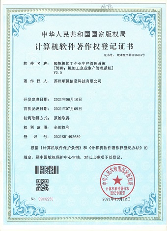 机加工/电子制造/机械制造