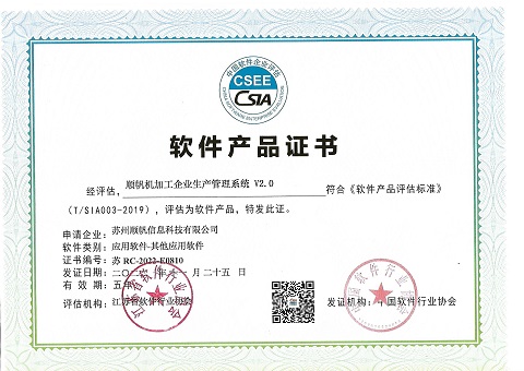 机加工/电子制造/机械制造